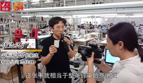 [视频]探访山东尚牛智能制造车间：每条牛仔裤都有“身份证” 还能私人订制花纹