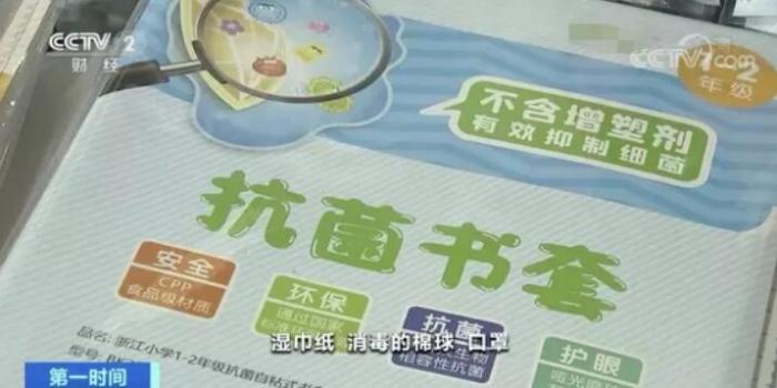 |“神兽”归笼抗菌书皮大卖 “开学经济”热起来了