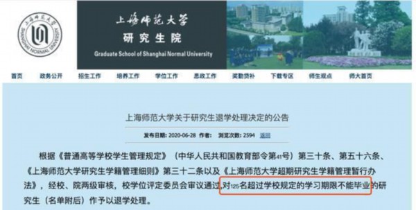 |30多所高校清退超1300名研究生 有人读博15年没毕业