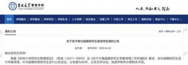 |30多所高校清退超1300名研究生 有人读博15年没毕业