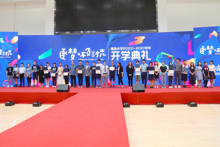 逐梦之旅|青岛中学开学第一天： 颁发百万奖学金 北斗专家进校园