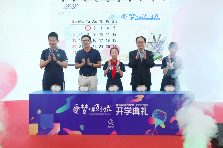 逐梦之旅|青岛中学开学第一天： 颁发百万奖学金 北斗专家进校园