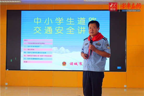 |开学第一课，诸城交警交通安全宣传进校园