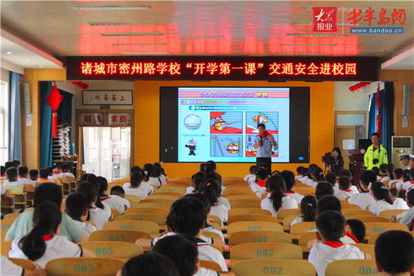 |开学第一课，诸城交警交通安全宣传进校园