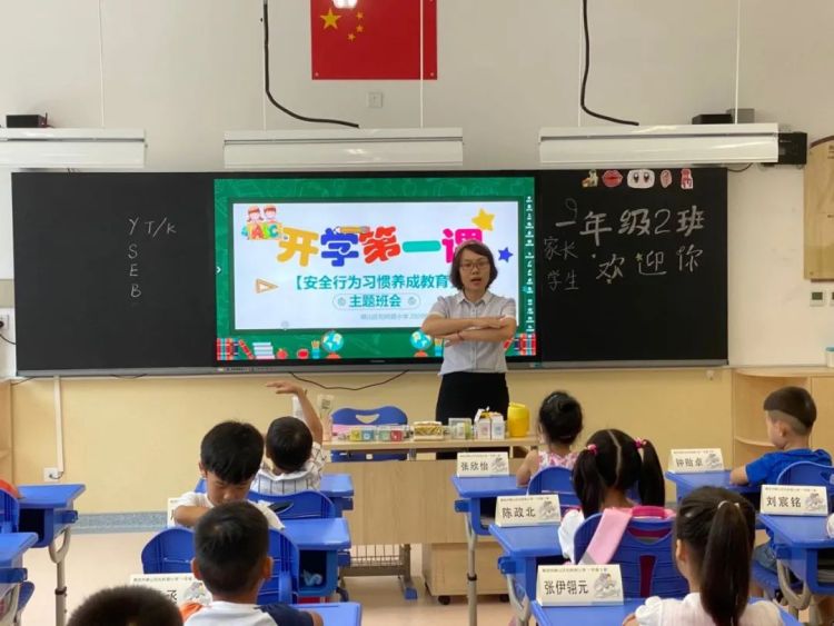 新学期|每人一张成就卡 新学期青岛松岭路小学盼学生有更多新成绩