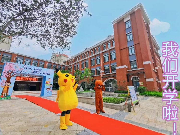 新学期|每人一张成就卡 新学期青岛松岭路小学盼学生有更多新成绩