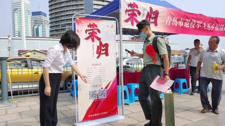 接站|老兵返乡有人来接站 青岛市退役军人局开展“荣归”系列欢迎活动