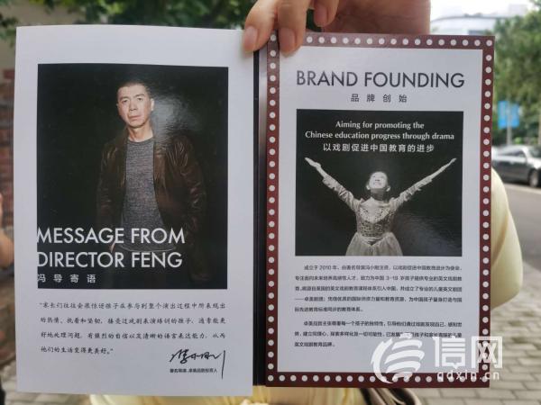 |青岛卓美校区突然关闭学员退款难 冯小刚间接持股