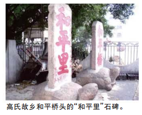 秩臣|商贾传奇：开办商行 高秩臣赢得一席之地