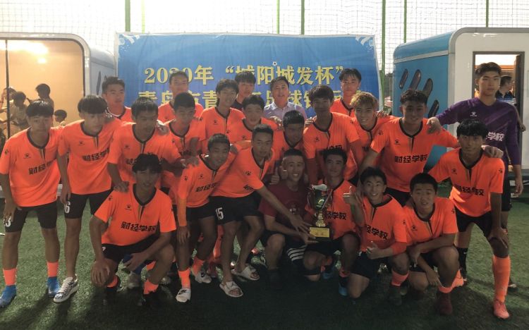 发杯|青岛：城阳城发杯青少年足球赛落幕 多场点球大战扣人心弦