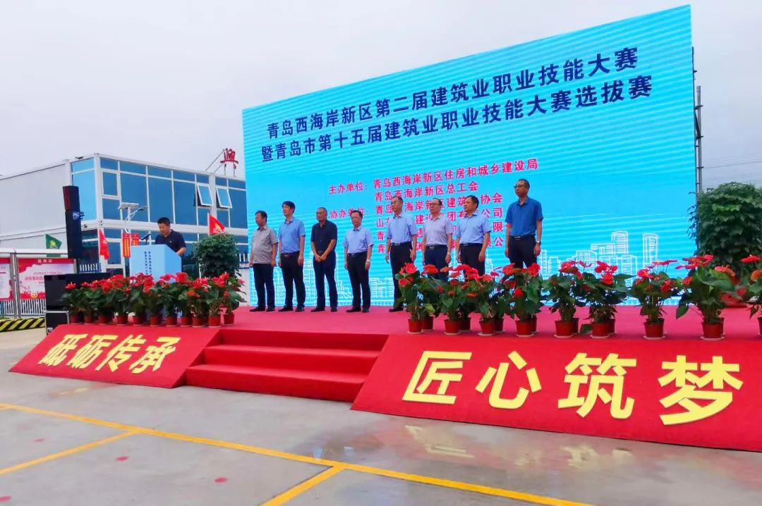 劳动竞赛|青岛西海岸新区成功举办第二届建筑业职业技能大赛