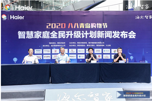 A股|上半年青岛A股上市公司营收近2000亿元 海信视像净利暴涨488.09%