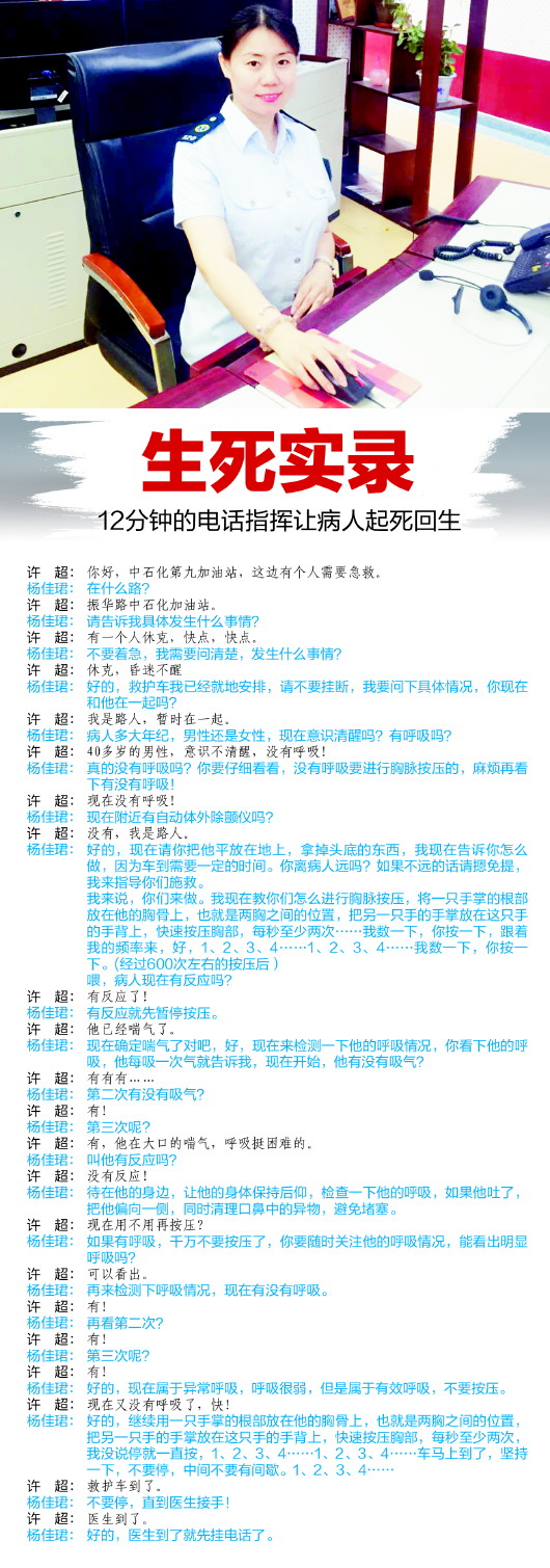 |12分44秒！青岛一车主加完油突昏迷 加油站“联合”120抢回一条命