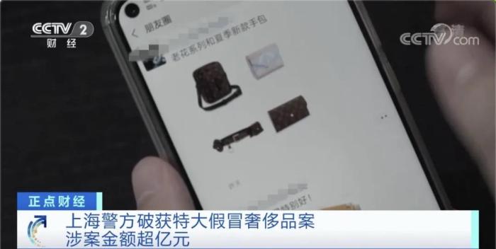 LV|假LV包竟能扫出官网链接 还比真品先上市？上海警方破获一起特大假冒奢侈品案 涉案过亿