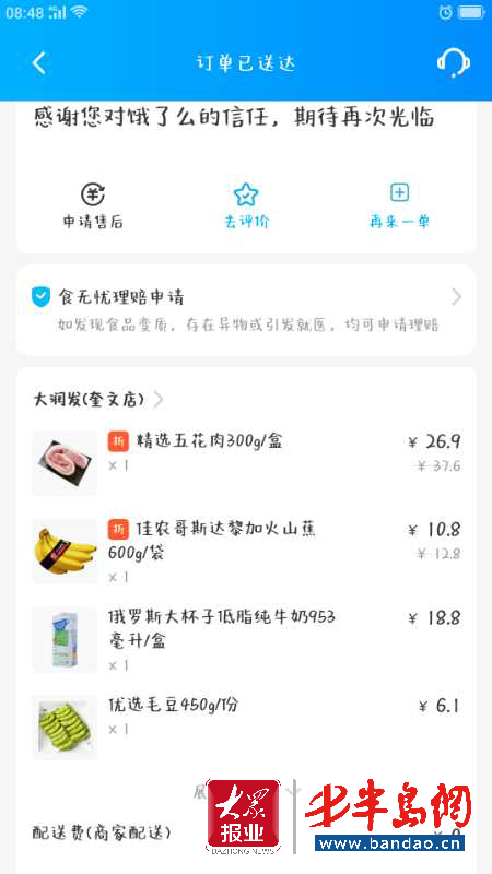 |纯牛奶保质期内变质？大润发潍坊奎文店“无理由退换货”市民不买账