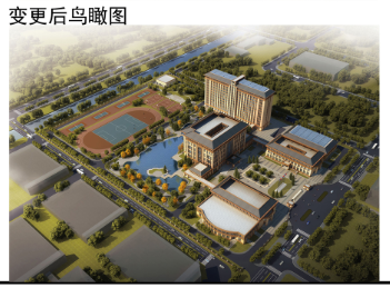 建面|上合国际交流中心规划变更 扩大地下建面、教学综合楼增加一层