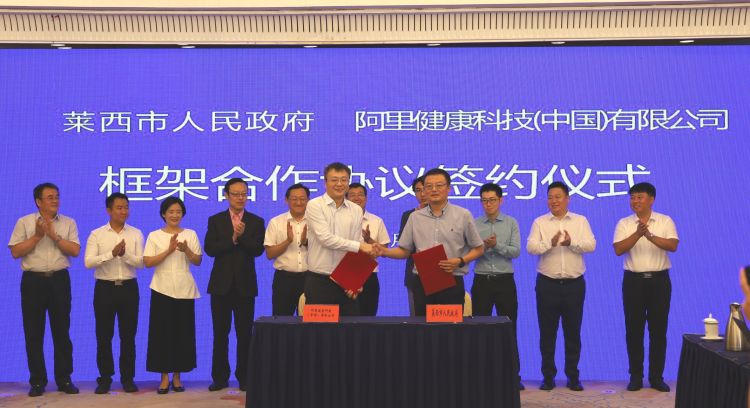 莱西|全国首个“线上医保定点药店”在莱西率先打造