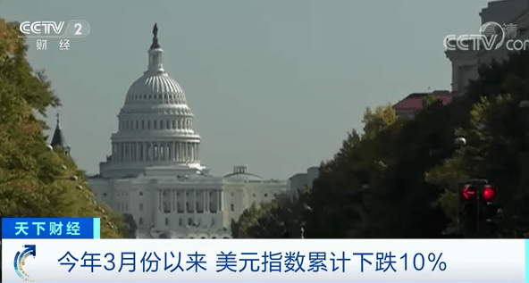 或长|这个“避险天堂”失灵了？美元可能迎来近十年的衰退期