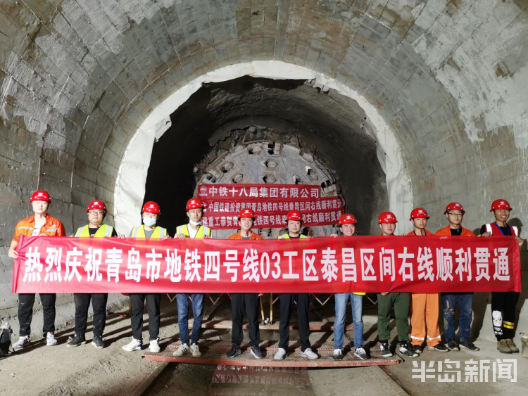 号线|青岛地铁4号线泰昌区间和1号线中江区间实现全线贯通