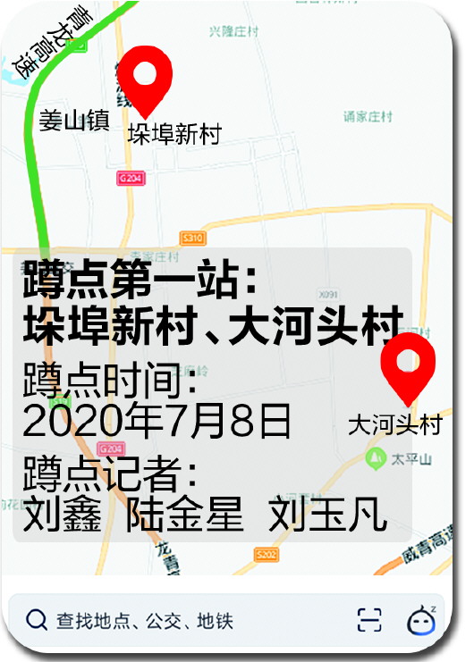 |蹲点日记：莱西生态大河头村名声在外 内外资企业赶来安家