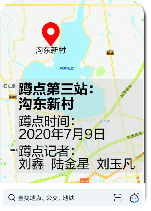 |蹲点日记：莱西沟东新村蹚出致富新路 经济和精神文明一起抓