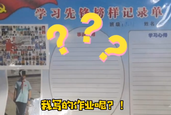 可擦|年度最绝望！山东一小学生用可擦笔写作业 塑封时字迹全没了