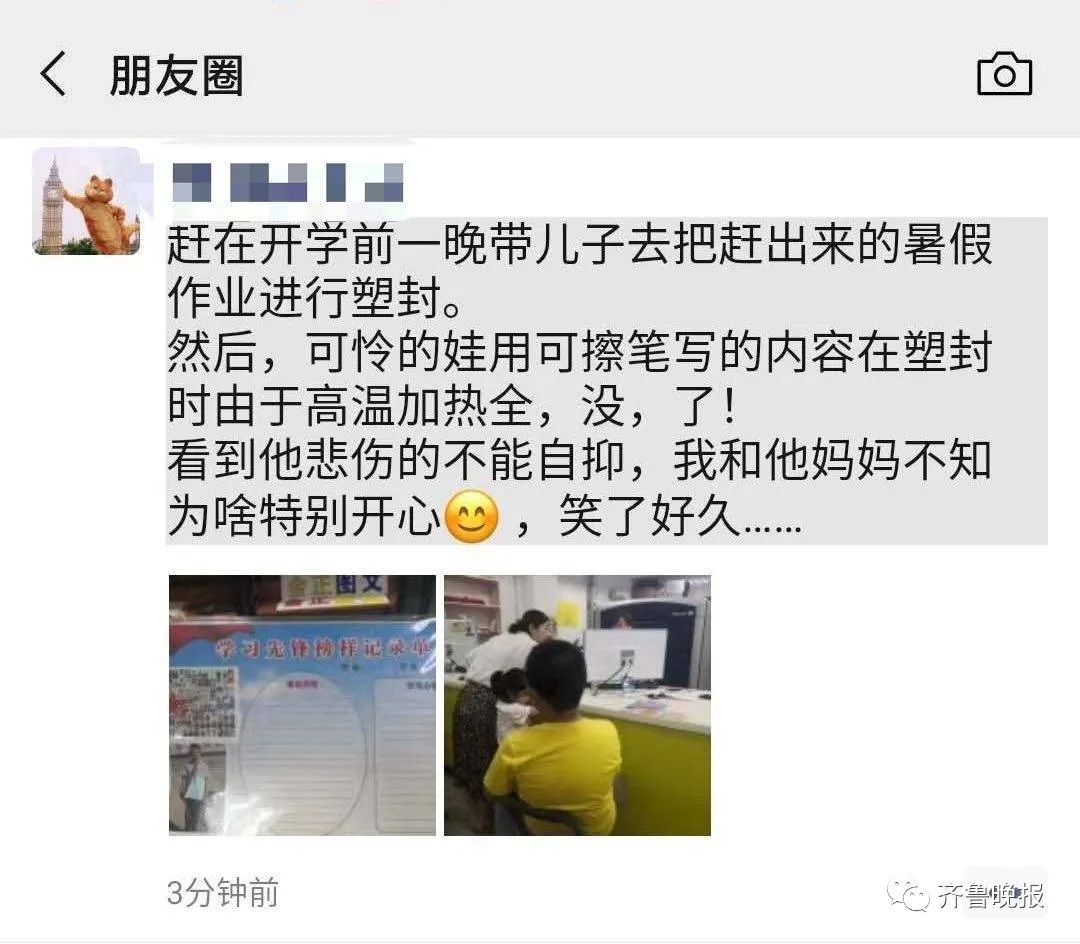 可擦|年度最绝望！山东一小学生用可擦笔写作业 塑封时字迹全没了