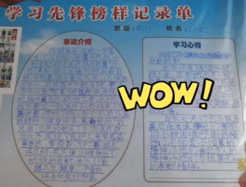 可擦|年度最绝望！山东一小学生用可擦笔写作业 塑封时字迹全没了