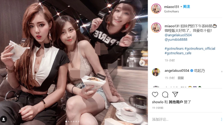 |手滑还是花心不改？罗志祥点赞大量女网红性感照
