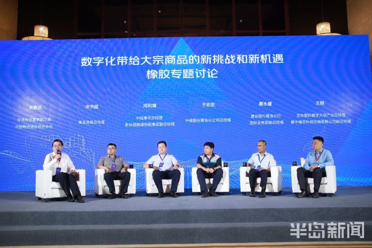 数字化|大宗商品数字化 青岛迎来“首席安全增长官”