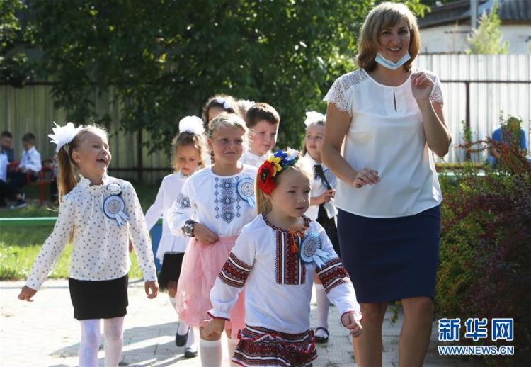 420|乌克兰：420万学生迎来新学年