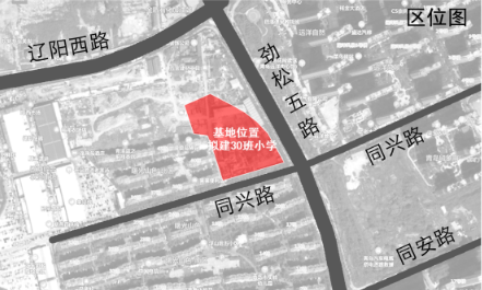 开工|加快基础设施配套工程建设！同安二路小学启动土石方整理 劲松六路开工打通