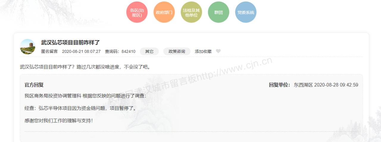 1280|投资1280亿元行业大牛当总经理 武汉弘芯半导体项目如今却烂尾？