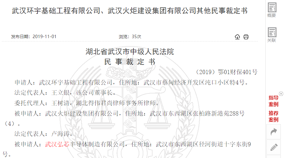 1280|投资1280亿元行业大牛当总经理 武汉弘芯半导体项目如今却烂尾？