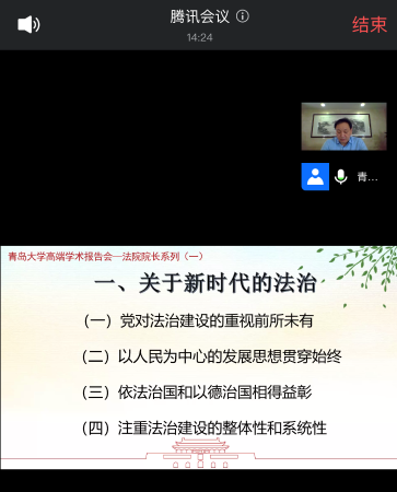 学术报告|李方民为青岛大学师生作学术报告，讲述新时代的法治、司法与法官