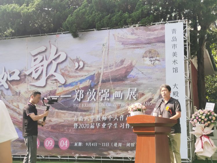 青岛|青岛六中教师郑敦强个人画展暨2020届毕业学生习作展在青岛美术馆开幕 为期10天