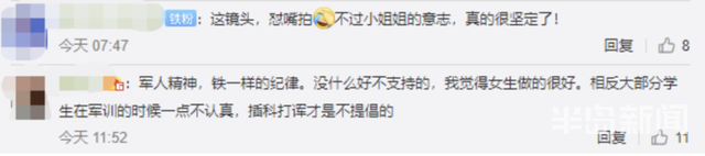 晒出|女生被蜜蜂爬嘴一动不动！网友纷纷晒出自己的军训记忆：顺拐真的会传染……