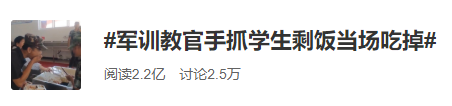 晒出|女生被蜜蜂爬嘴一动不动！网友纷纷晒出自己的军训记忆：顺拐真的会传染……