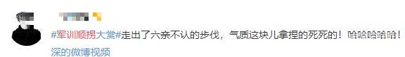 晒出|女生被蜜蜂爬嘴一动不动！网友纷纷晒出自己的军训记忆：顺拐真的会传染……