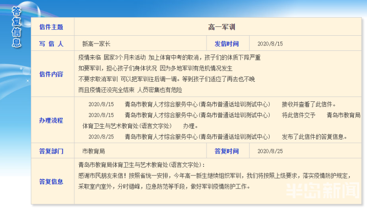 晒出|女生被蜜蜂爬嘴一动不动！网友纷纷晒出自己的军训记忆：顺拐真的会传染……
