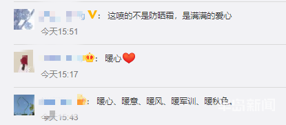晒出|女生被蜜蜂爬嘴一动不动！网友纷纷晒出自己的军训记忆：顺拐真的会传染……