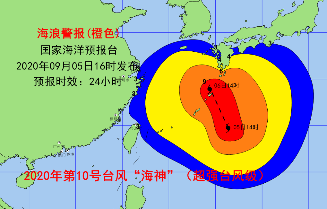 强台风|超强台风“海神”逐渐靠近 国家海洋预报台发布海浪橙色警报