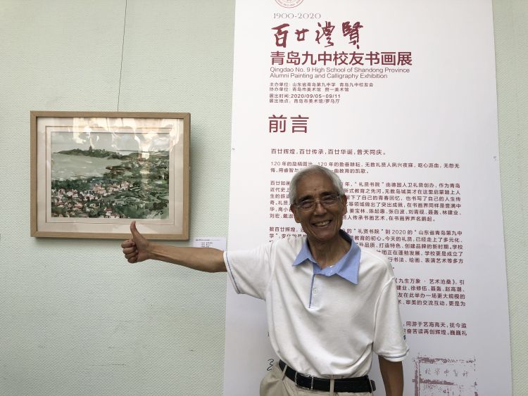 校友|“百廿礼贤”青岛九中校友书画展开幕 礼贤门楼再现校友深情忆母校