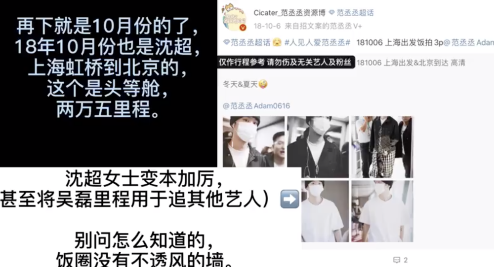 |迷惑行为！吴磊被站姐连续三年盗用了23万飞行里程