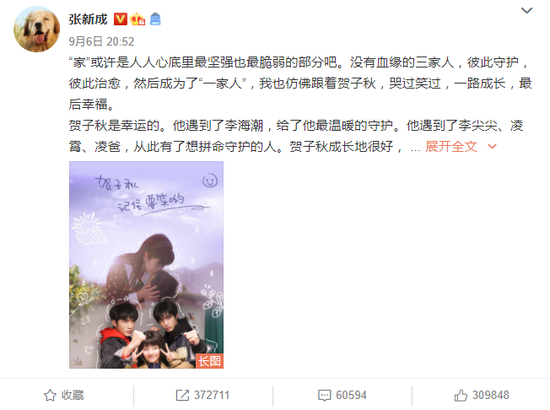 |《以家人之名》大结局 张新成发长文谈家的意义