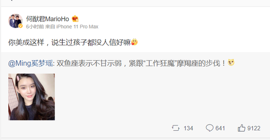 |发糖！何猷君手机屏保曝光 是求婚奚梦瑶时的合照