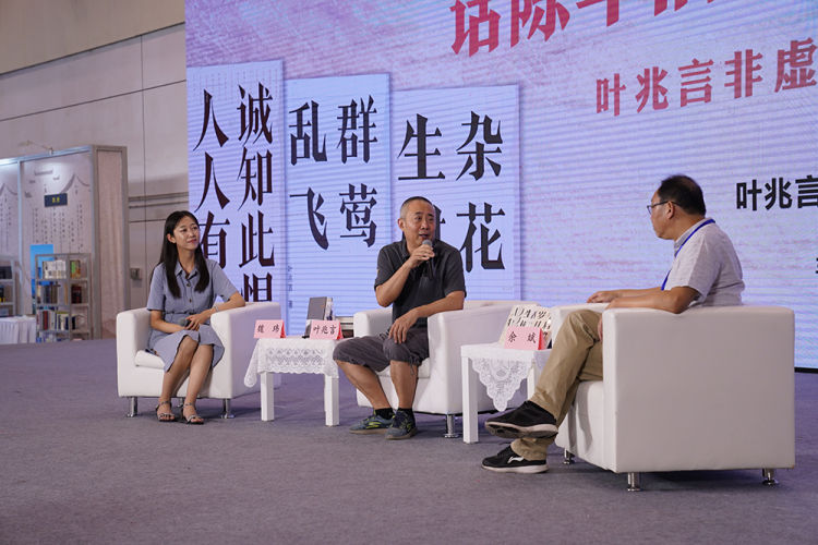 名士风流|漫话陈年旧事 细数名士风流“叶兆言非虚构系列作品”重装上市