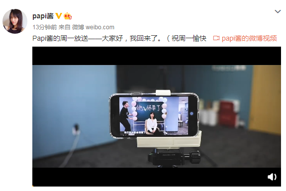 |papi酱产子6个月后宣布复工 回怼“产后就要回归魔鬼身形”