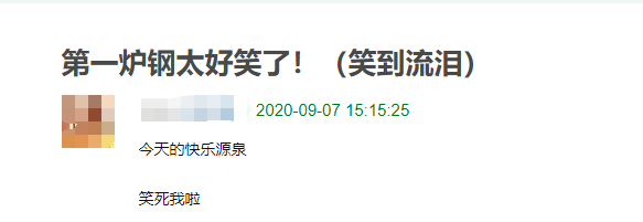 |《第一炉香》主角被嘲土 尊龙被评男主最合适人选