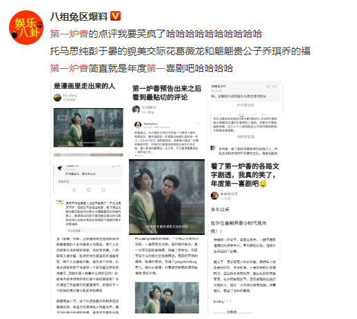 |《第一炉香》主角被嘲土 尊龙被评男主最合适人选